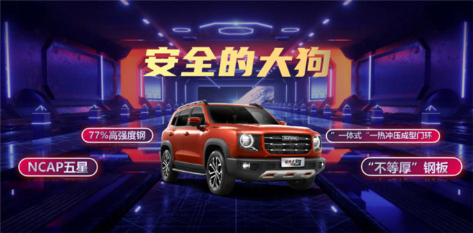 潮玩旅伴哈弗大狗带你探索生活新境界-图6