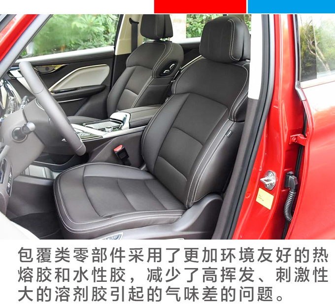 这辆车里有白金吉利嘉际车主随我一起来寻宝-图17