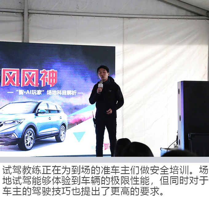 智联系统加分 场地体验东风风神全新一代AX7-图4
