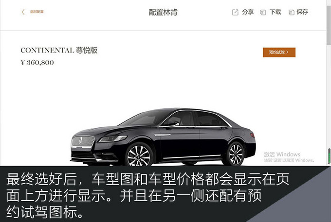 疫情期间不敢去4S店看车林肯线上商城能帮到你-图11