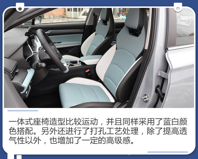 帝豪S跨界玩家版-图11