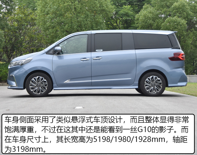 后排犹如头等舱 大通G20别克GL8准备接招吧-图8