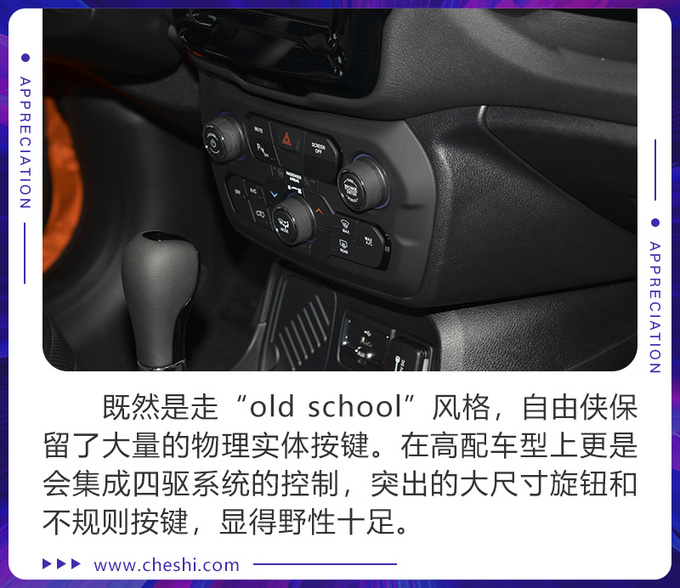谁说SUV只适合油腻男 得看看全新Jeep自由侠-图5