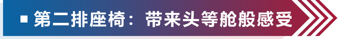 后排犹如头等舱 大通G20别克GL8准备接招吧-图1