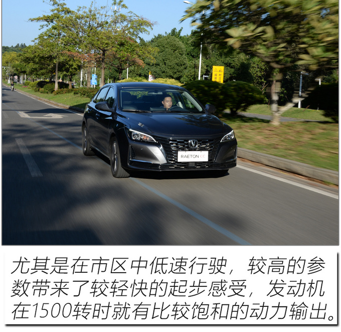 小改进成就大惊喜 试驾长安新锐程CC蓝鲸版-图8