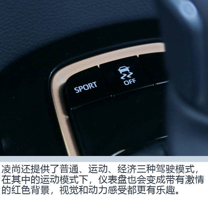 15万预算也能享受B级车待遇 凌尚新车到店啦-图19