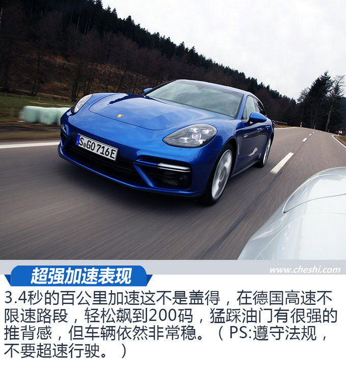 高性能车能舒适？ 试保时捷Panamera插混版-图1