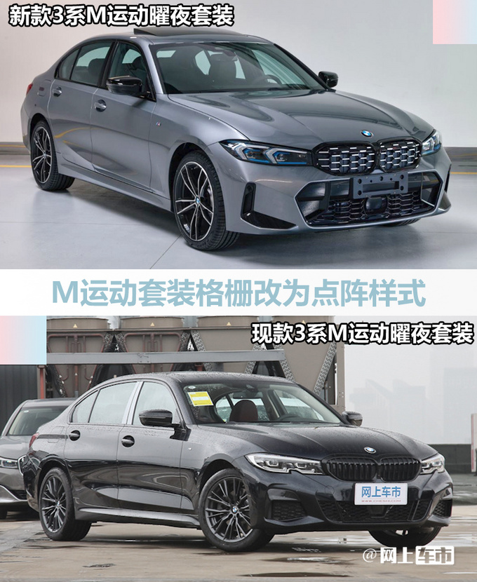 宝马新款3系尺寸再加长2.0T动力变弱 或29万起售-图4