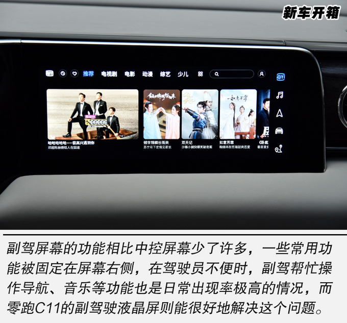 双客厅内饰首次公开整车未来感领先同级静态体验零跑C11-图29