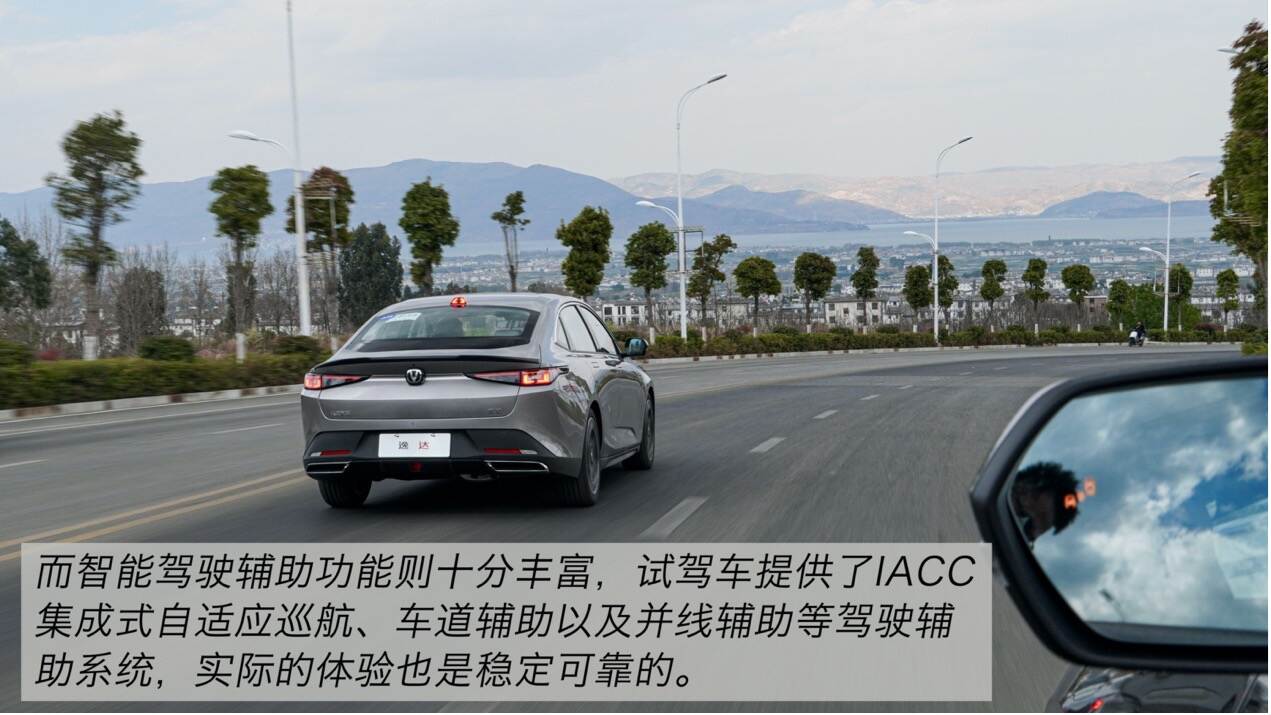颜值在线家用一流10万级轿车的搅局者——试驾长安逸达-图31