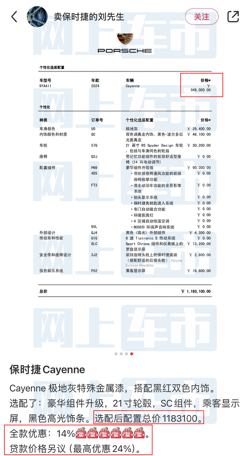 保时捷PanameraMacan大降价销量再次暴跌40-图11