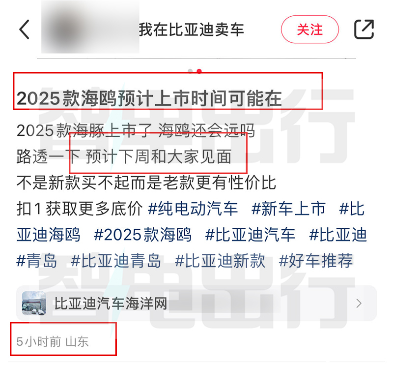 比亚迪销售2025款海鸥下周上市现款优惠1.8万-图5