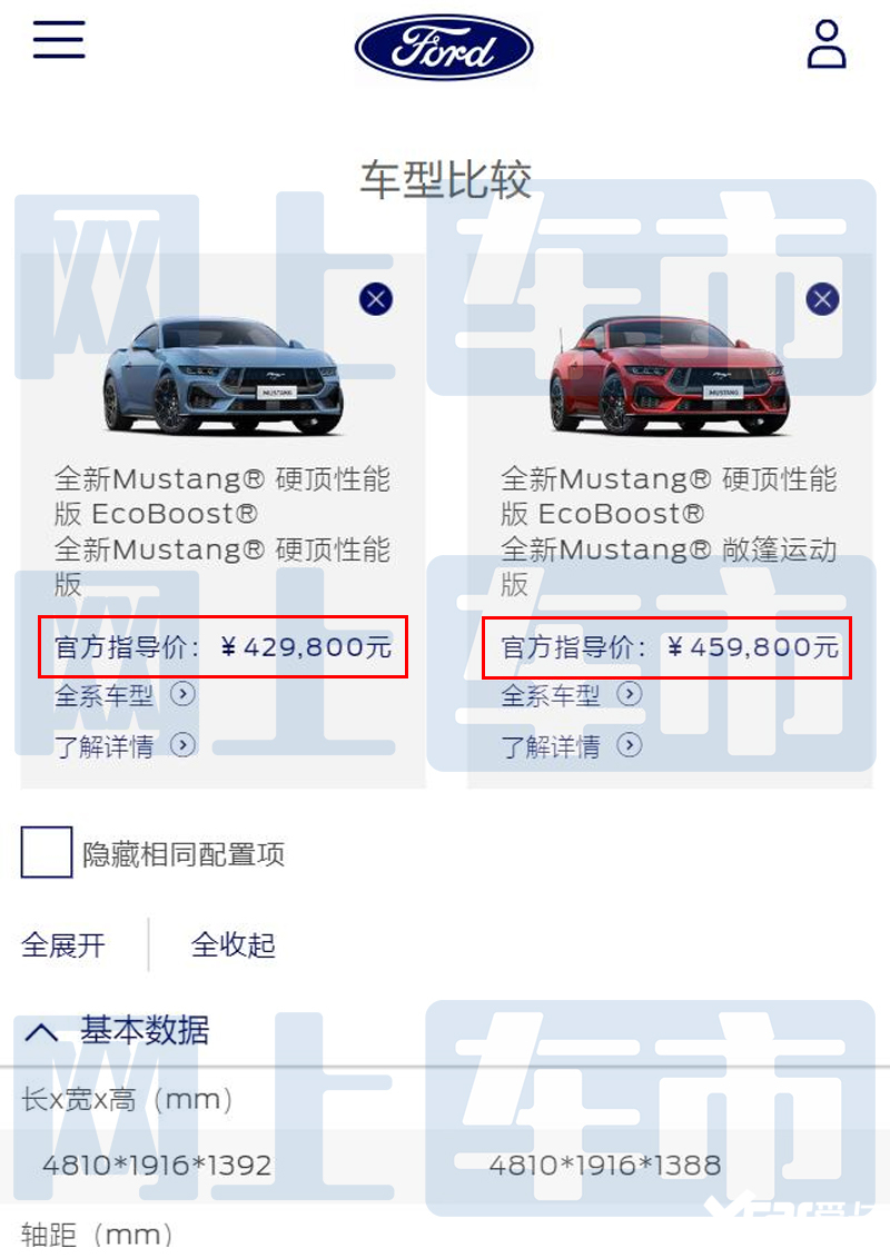 福特新Mustang野马6月21日上市疑似价格曝光-图4