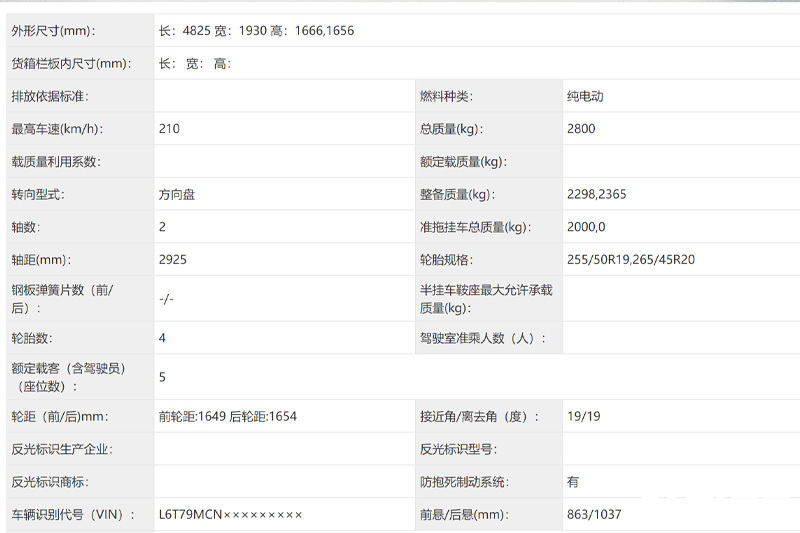 极氪7X无伪实拍四季度上市 配800V平台+四驱-图2