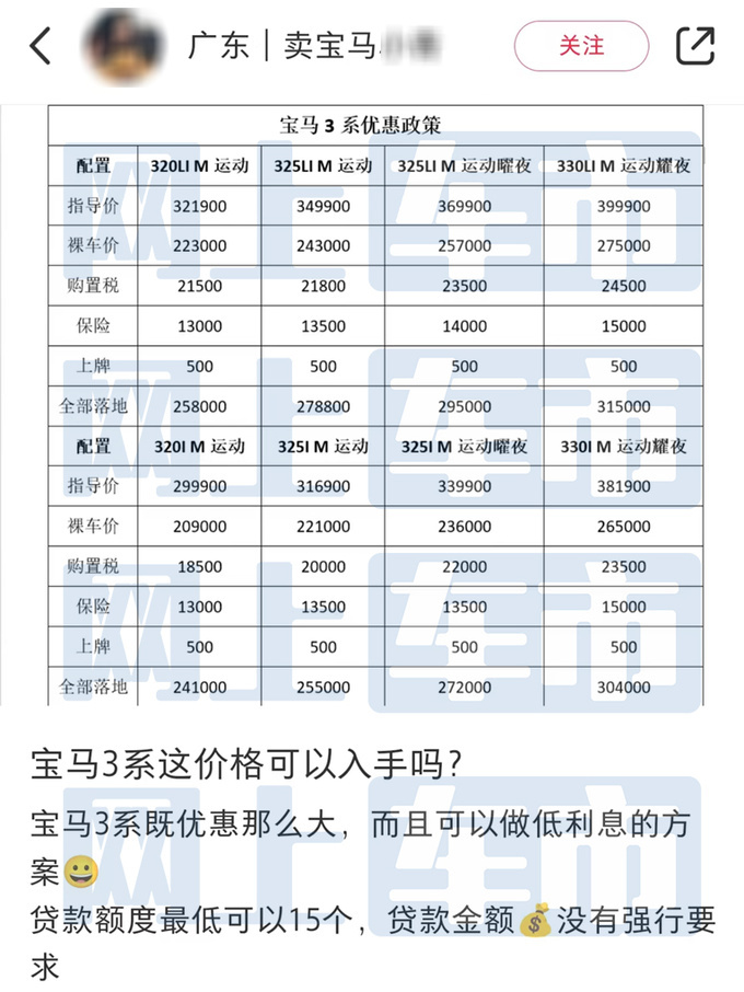 宝马在华销量下滑6.85系降48 7系增长39-图1