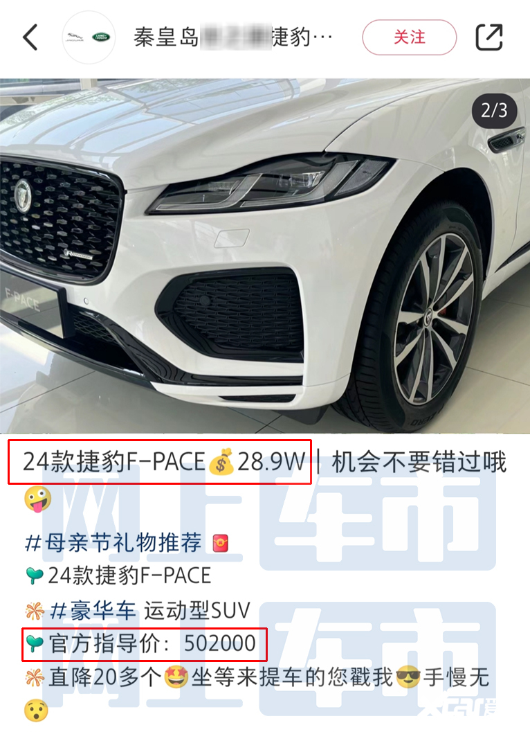 捷豹新F-PACE配置曝光销售现款清库5.7折甩卖-图3
