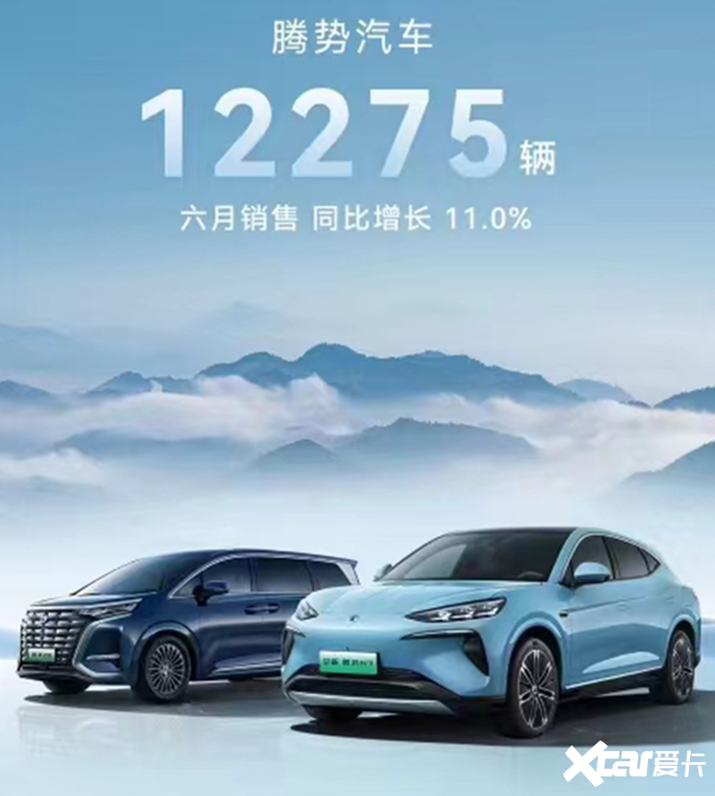 腾势销量4连涨下半年推出Z9 GTD9进军香港市场-图2