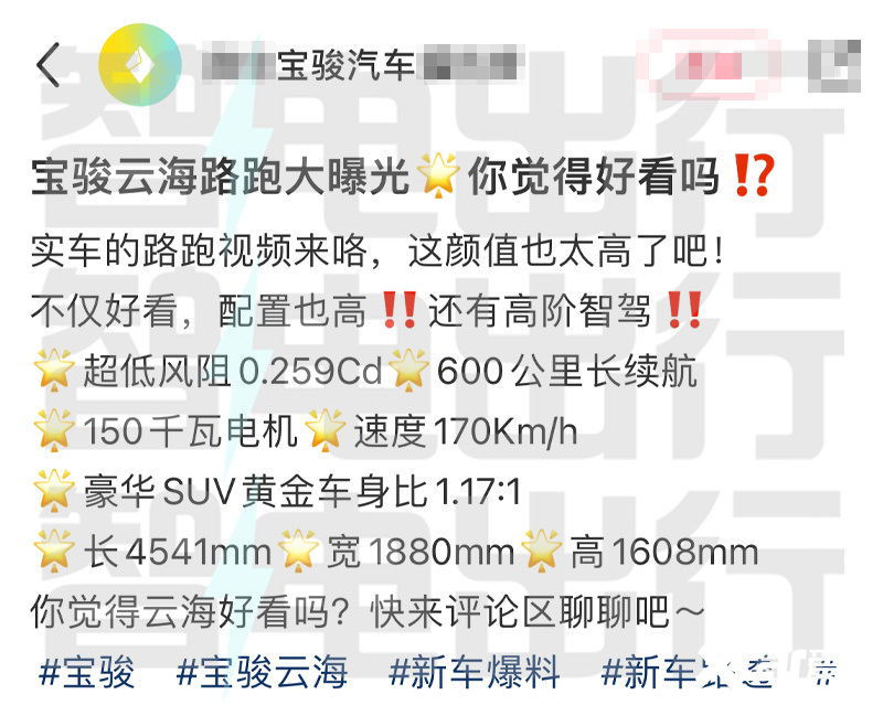 宝骏云海或8月上市纯电续航45km 比启源Q05便宜-图5