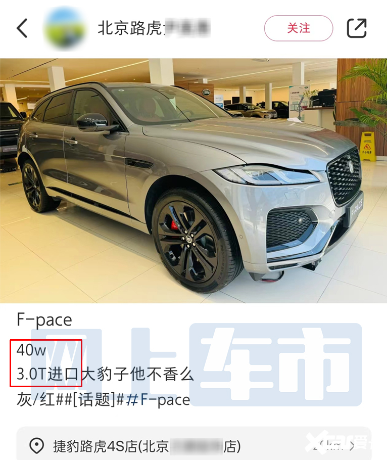 捷豹新F-PACE配置曝光销售现款清库5.7折甩卖-图4