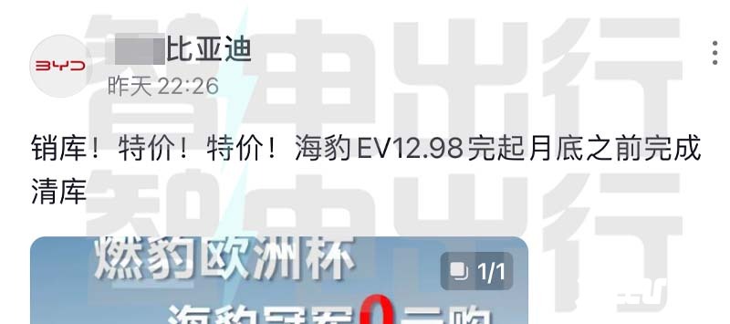 海豹07 EV内饰实拍冠军版降6万甩卖和海豚同价-图3