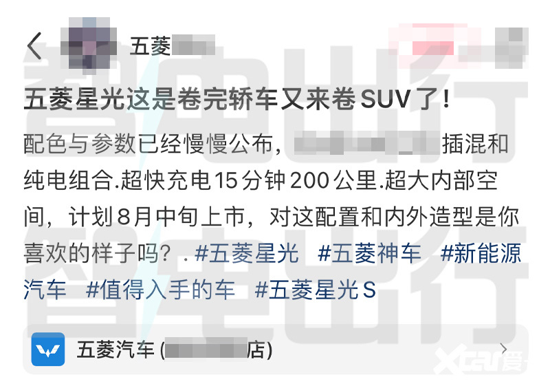 五菱销售星光S八月中旬上市撞脸昂科威S 卖9万-图2