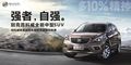 别克昂科威2015款20T 自动四驱精英型