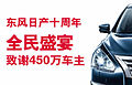 日产轩逸2012款1.6 XE CVT舒适版
