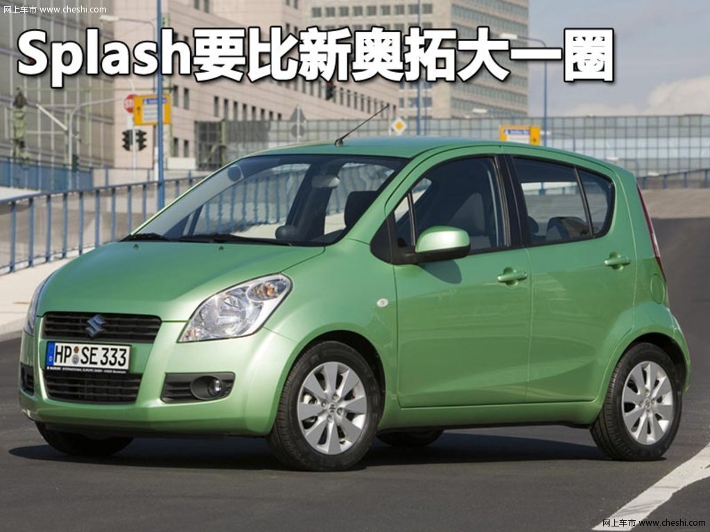 昌河铃木 铃木splash活动