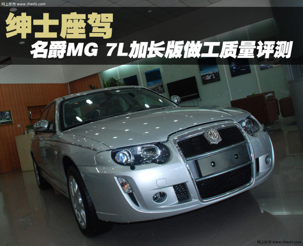 mg名爵 mg7l活動