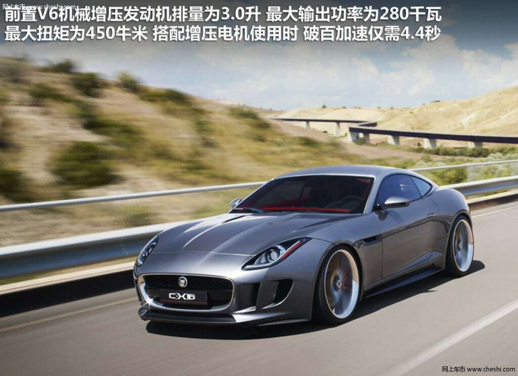 捷豹c-x16活动