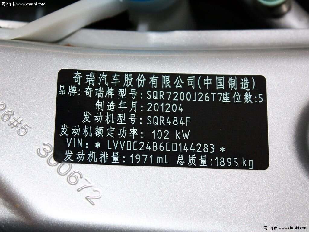 0 cvt 典雅版5座 2012款其他细节