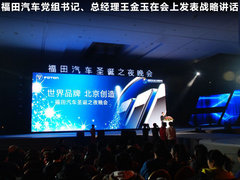 北汽福田  MP-X蒙派克 2.0 MT