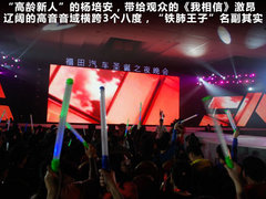 北汽福田  MP-X蒙派克 2.0 MT