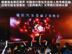 北汽福田  MP-X蒙派克 2.0 MT