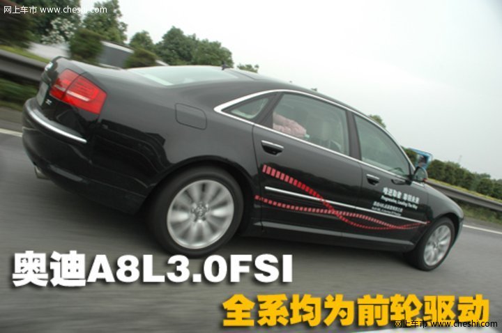 奧迪(進口) a8l 2008款活動