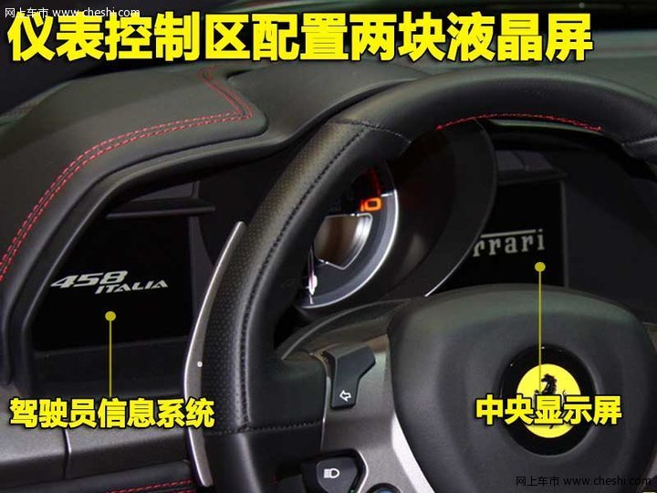法拉利 458 italia活动