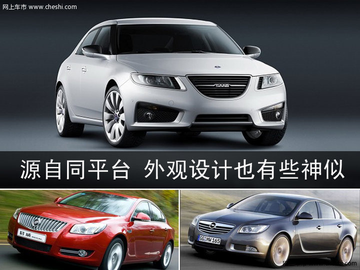 薩博saab 9-5活動