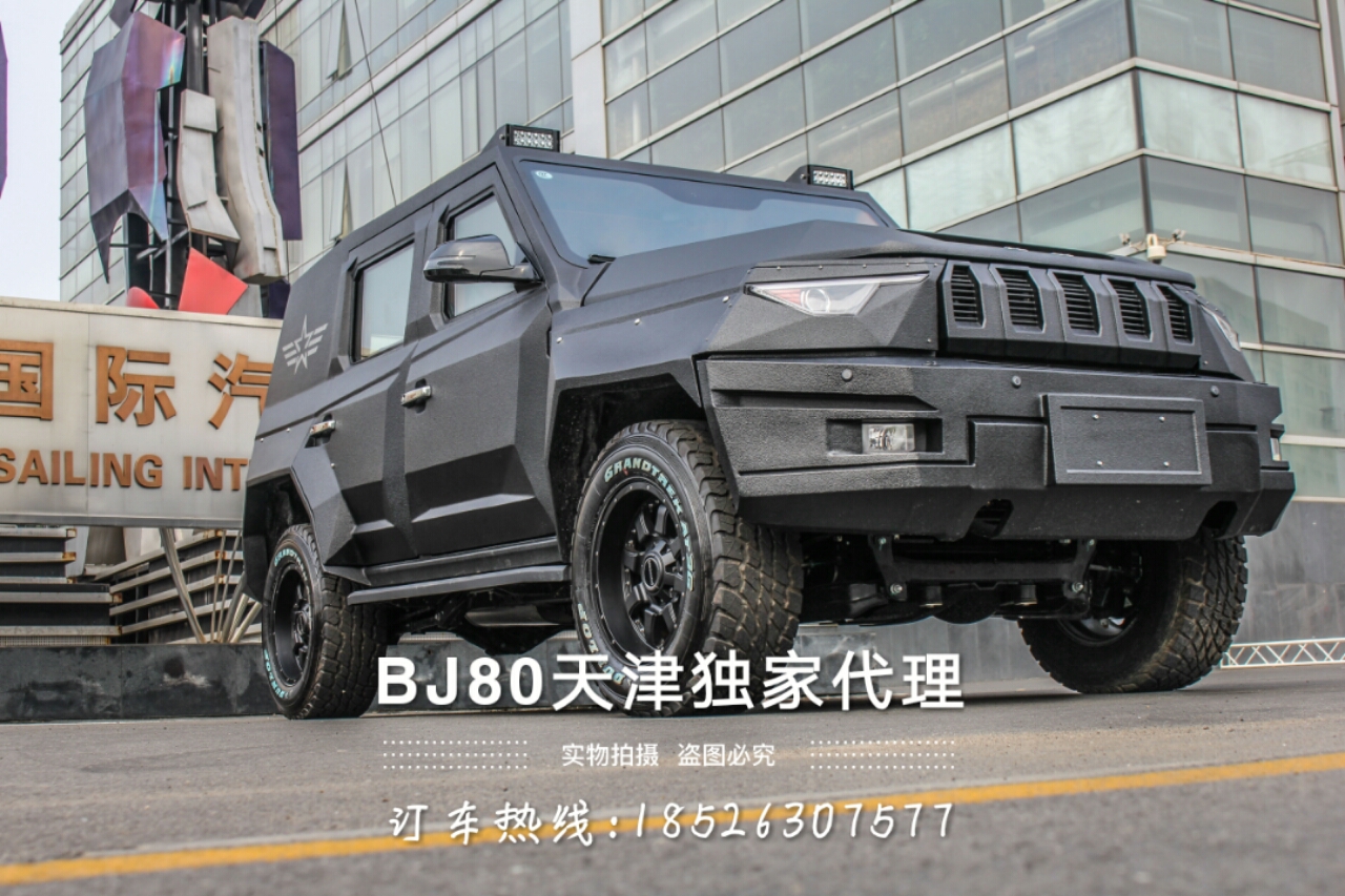 北汽bj80防彈防爆車民用首款 年產限量