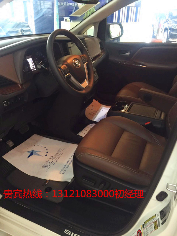 2016款美规丰田塞纳四驱北京牌