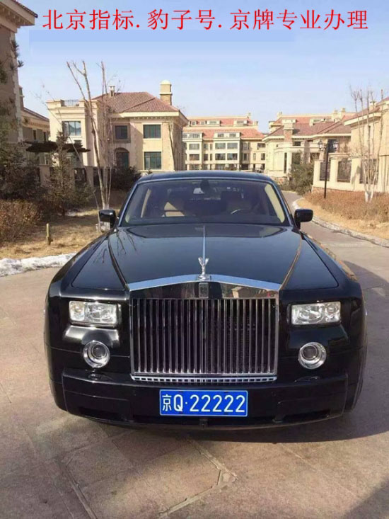 京小客车指标租售诚信办理13391666389