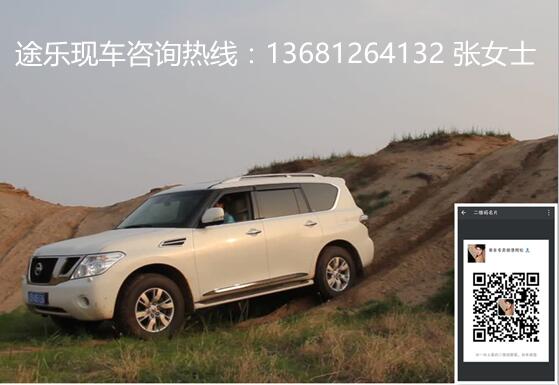 日产途乐舒适越野商务配置性能型号齐全-图1